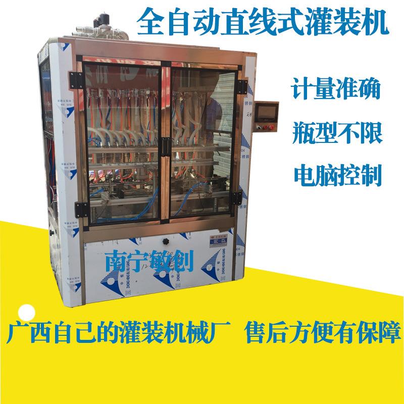 直线式灌装机全自动灌装机广西装酒机南宁酒灌装机灌装机