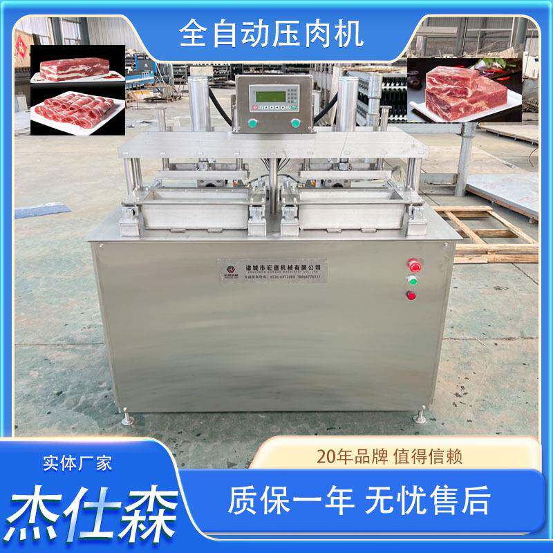 全自动牛排碎肉压肉砖机 猪牛羊肉火锅肉卷压肉机 肉类方砖整形机