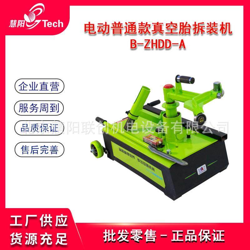 真空胎拆装机电动大车真空胎扒胎机卡车轮胎流动扒胎机B-ZHDD-A/B