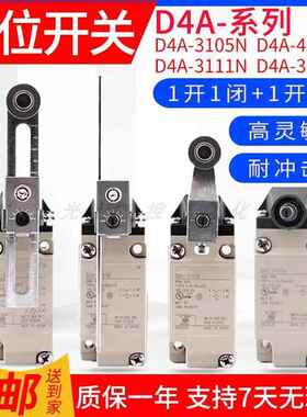 D4A模具防水限位开关D4A-4501N 3101N 3112N 4510N 4717 4918N