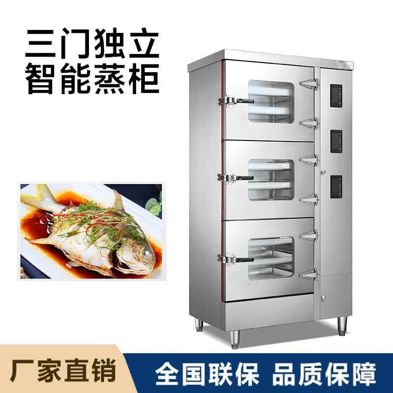 双门六盘蒸箱电脑面板双层蒸饭柜不锈钢独立水箱控制蒸饭车