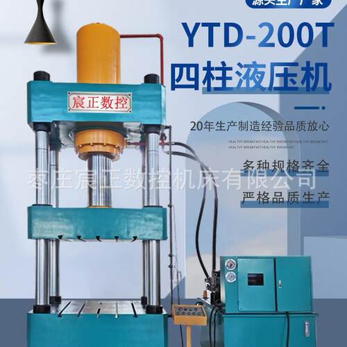 厂家直销200T铁硅铝磁粉压装成型压力机315T路沿石粉末成型液压机
