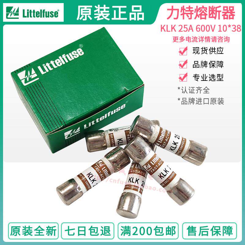 力特保险丝KLK 600V 1A 2A 3A 5A 6A 8A 10A 12A 15A 20A 25A 30A