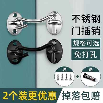 门锁家用通用型门栓免打孔厕所室内锁具卫生间锁浴室寝室门扣锁扣