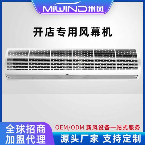加工定制风幕机商用1.2/1.5/1.8/2米门头口隔热空气风帘机闸