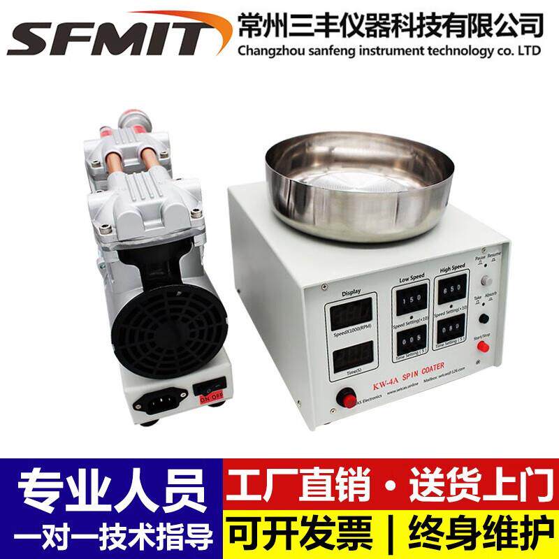数字型匀胶机中科院微电子KW-4A旋涂仪精度甩胶镀膜旋转涂胶机