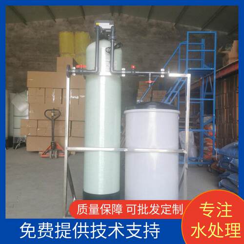 定制全自动软化水设备锅炉软水机除垢软水器工业商用去离子水设备