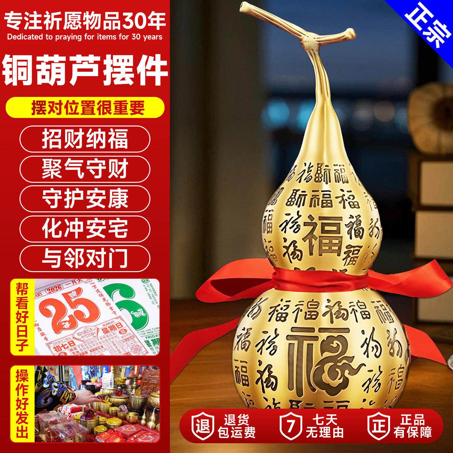 铜葫芦纯铜护宅摆件开口的铜葫芦黄铜解决空心装朱砂百福招财福禄