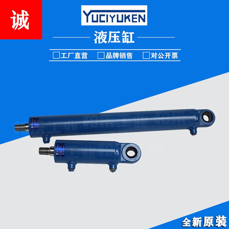 榆次油研YUCIYUKEN双向油缸液压缸 YG-63-R35-S70 升降油顶液压缸