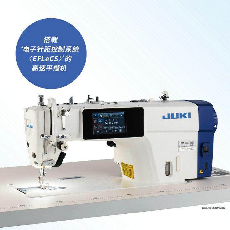 DDL-900C直驱高速单针平缝机JUKI电子针距控制自动切线缝纫机