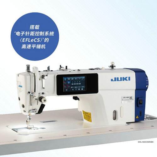 DDL-900C直驱高速单针平缝机电子针距控制自动切线缝纫机