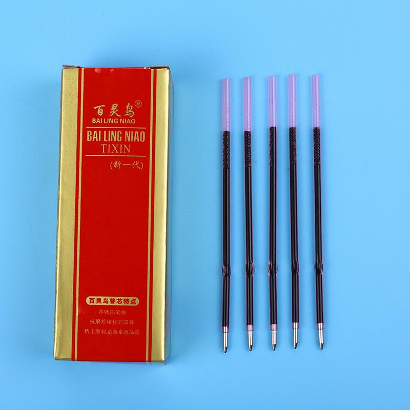 现货厂家直销现货通用替芯办公用品多色圆珠笔笔芯