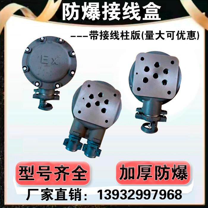 YB YB2防爆 新品 防爆电机接线盒孔距70 90 100 120 150防爆配件