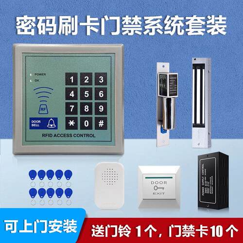 电子门禁系统All磁力锁磁力锁门禁套装单双门玻璃门刷卡密码锁