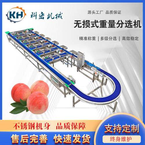 桃子苹果香梨智能重量分选多规格等级分拣效不伤果
