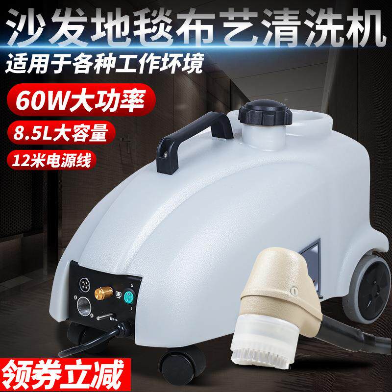 布艺沙发抽吸一体干泡清洗机器CB-1酒店座椅窗帘地毯抽洗机