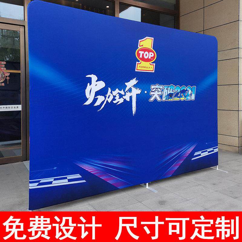 快速窗帘显示背景板签名墙自定义背景墙自定义签到墙喷漆创意快速