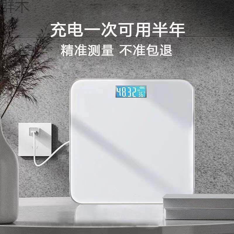 体重秤可充电电子秤精准高精度人体秤家用称专用女生宿舍可爱