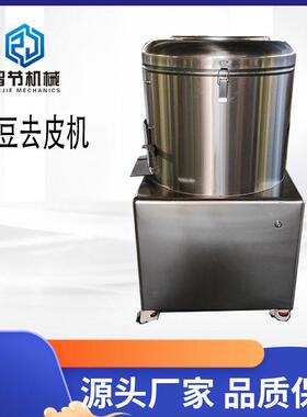 土豆脱皮机去皮机商用全自动削皮机食堂厨房芋头毛芋马铃薯脱皮机