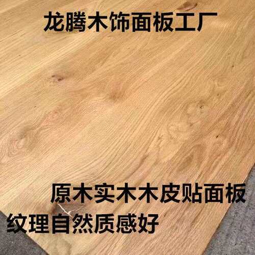白橡木结巴木饰面板同色家俱免漆饭店民宿覆古风科定kd板工装红橡