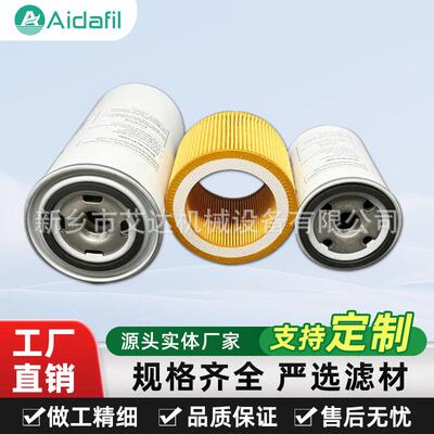螺杆压缩机配件油分6221372500 外置油分油气分离器 油水分离器