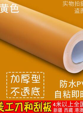 墙纸自粘卧室壁纸防水pvc纯色深黄色墙贴纸素色宿舍寝室家具1019