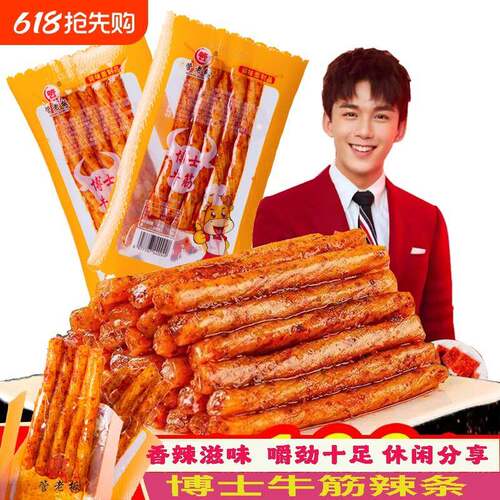 管老板博士牛筋辣条怀旧一根筋小零食休闲食品小吃解馋麻辣好吃