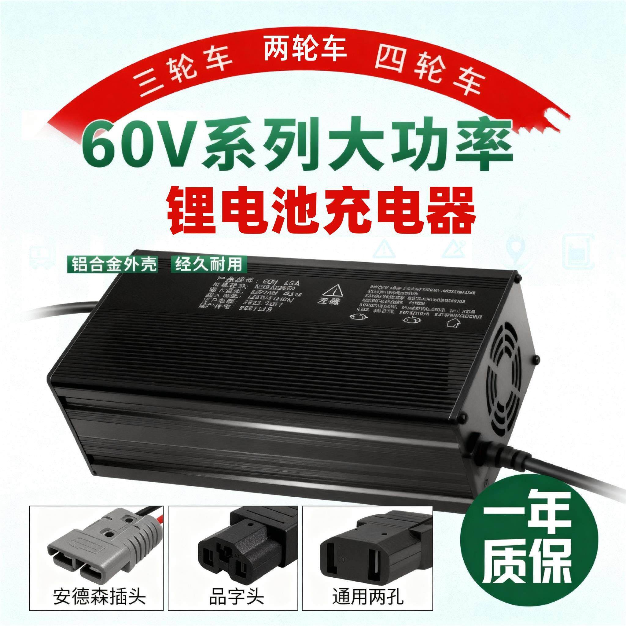 外送电动车摩锂电池瓶大功率充电器60v67.2v71.4v10a三元铁锂快充