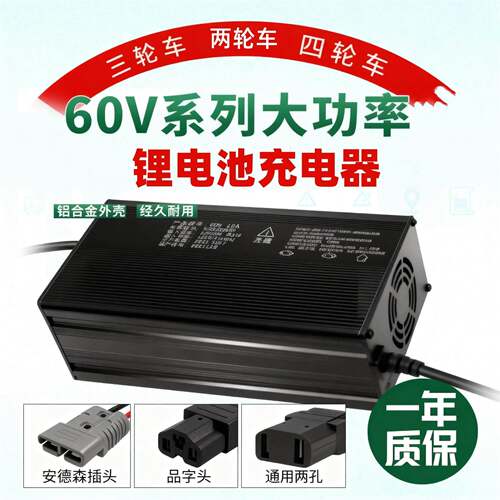 外卖电动车摩锂电池瓶大功率充电器60v67.2v71.4v10a三元铁锂快充