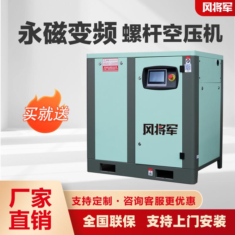 永磁变频螺杆空压机工业级节能变频螺杆机7.5kw螺杆式空气压缩机