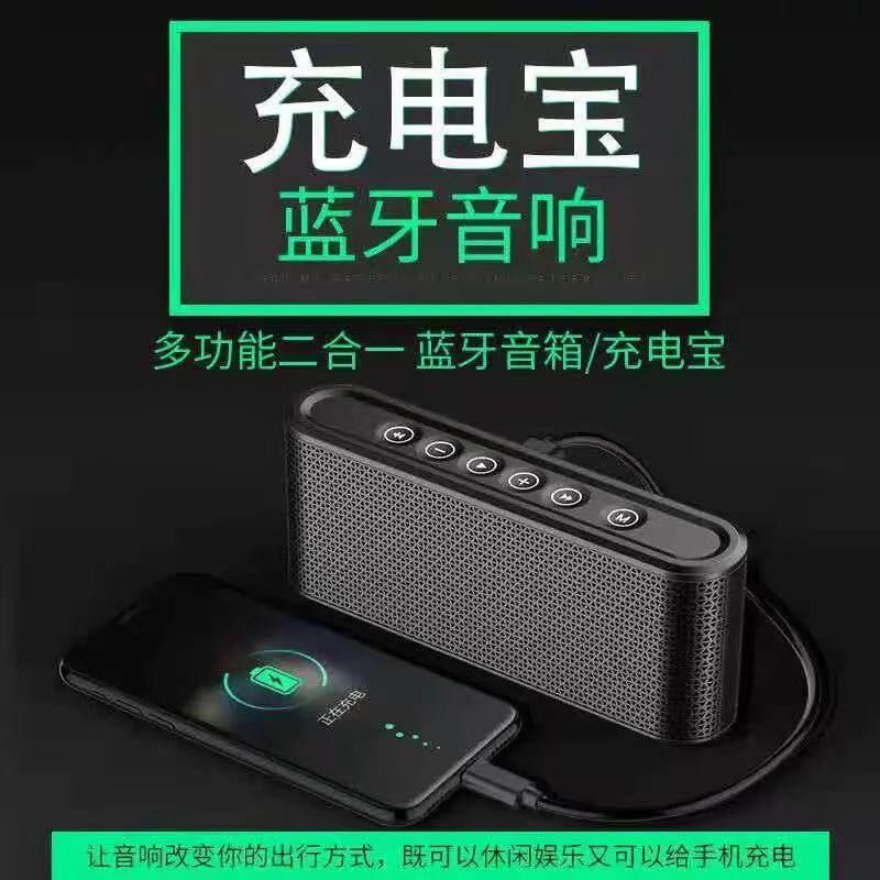manovo/万人迷 X6无线蓝牙音箱可携式移动充低音炮音响行动电源手