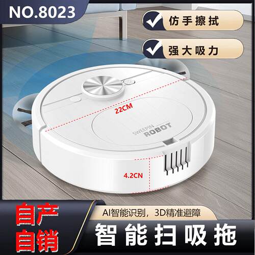 8023新款扫地机器人智能吸尘器大吸力家用充电室内扫拖擦地All