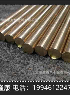 供应C53200磷青铜板 C53200磷青铜棒 管材 可零切 规格齐全