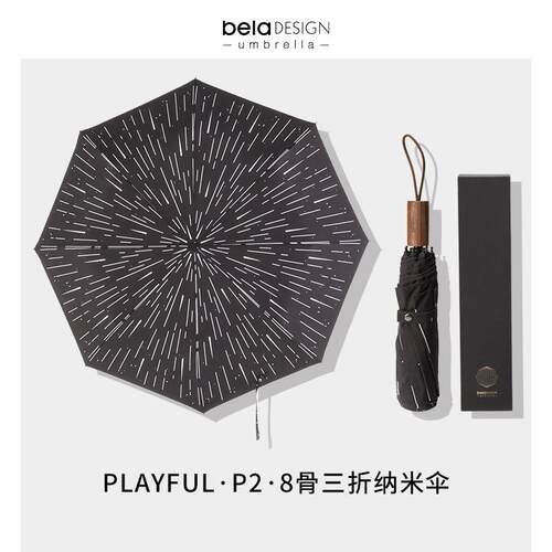 高档Beladesi雕gn遮阳伞可折雨或阳光遮阳伞紫外叠线太阳伞经防典