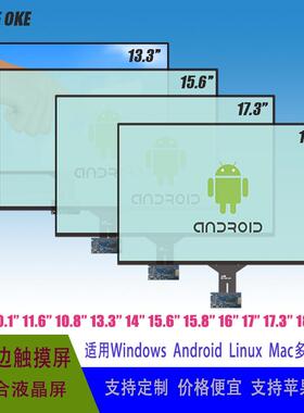 16寸电容触摸屏USB接口16寸电容屏触摸TP