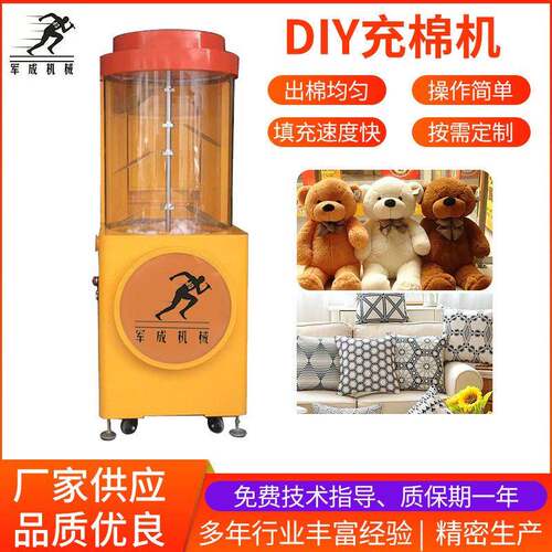 非标亲子乐园充棉机母婴店公仔充棉机东莞充棉机厂家