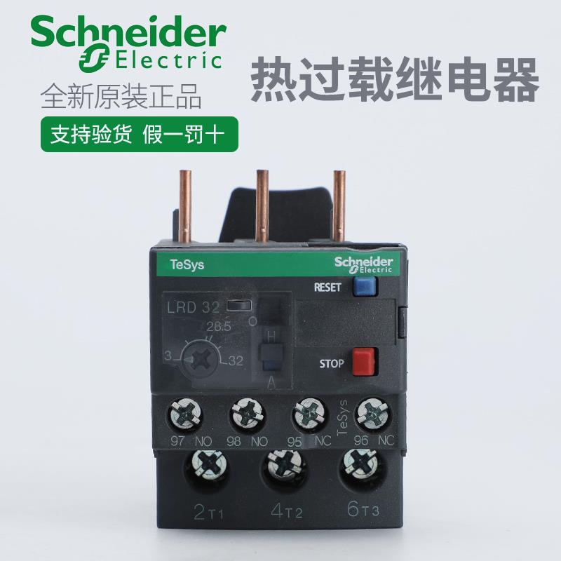 施耐德热继电器LRD08C10121416C配LC1D接触器