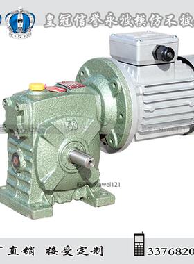 WPDS减速电机/WPDA铁壳涡轮涡杆减速机+铝壳380V/220V电机组合