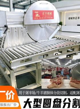 圆盘分割锯屠宰线分段锯牛羊肉分割流水线设备屠宰分割圆盘锯