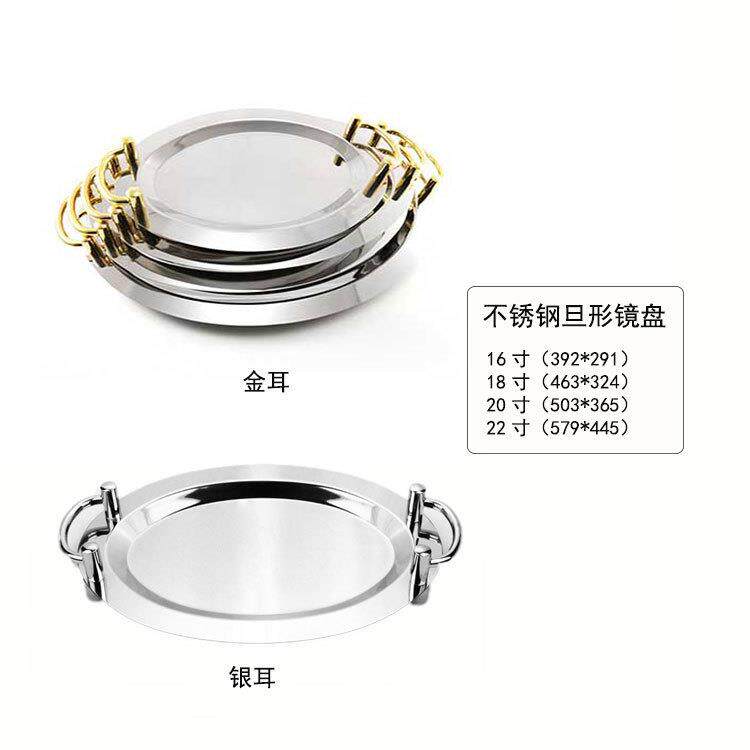 不锈钢镜盘 方形镜盘酒店自助餐盘16寸-22寸 托盘餐具厂家