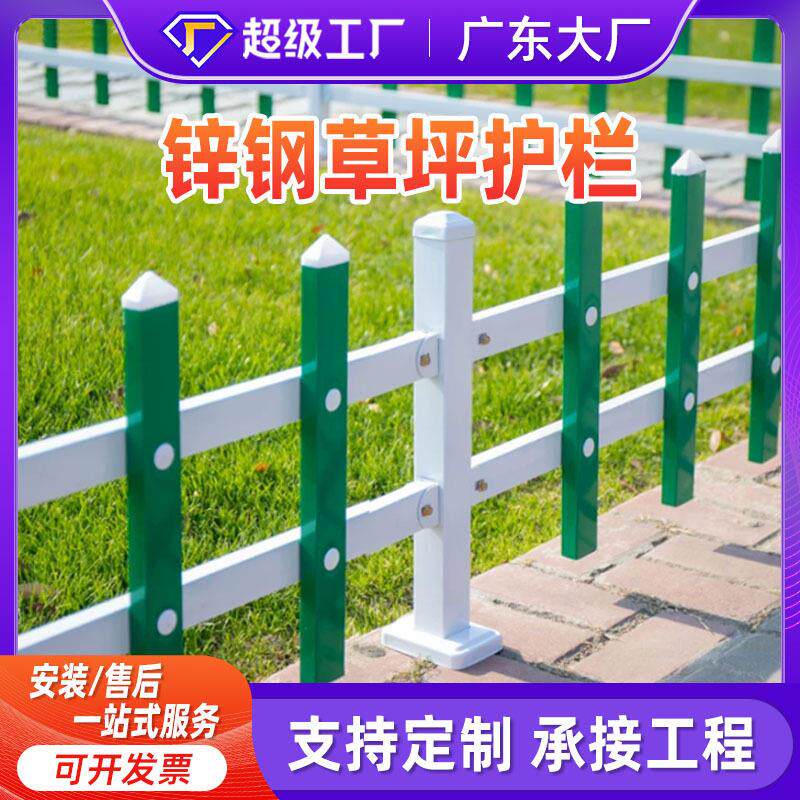 公园草坪锌钢隔离护栏花池花坛防护栏杆广东源头大厂绿化工程供货