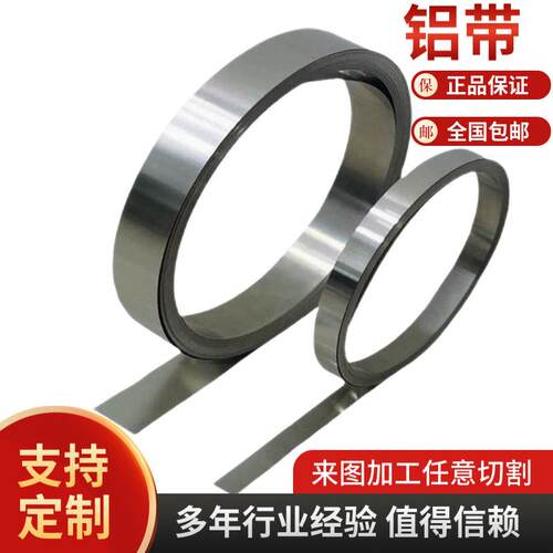 AL1050/1060/1100纯铝卷半硬O态软铝带 0.02-5.0mm纯铝箔精密分条