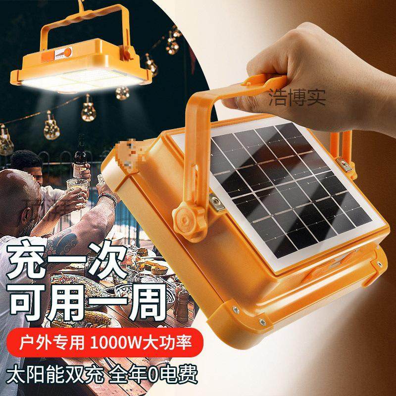 led太阳能照明灯家用摆摊超户外应急灯露营充电夜市防水亮电灯泡