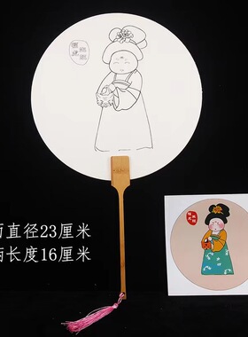 宣纸扇子材料包加厚空白纸扇面儿童手工涂色古风白描团扇绘画