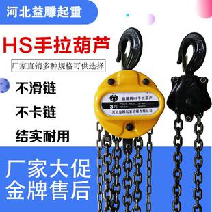 10吨tx 6米倒链手拉葫芦 链条手动葫芦加厚一体壳圆1