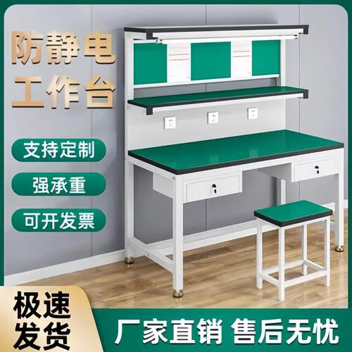 防静电工作台试验台车间配置操作台带灯单双面维修桌