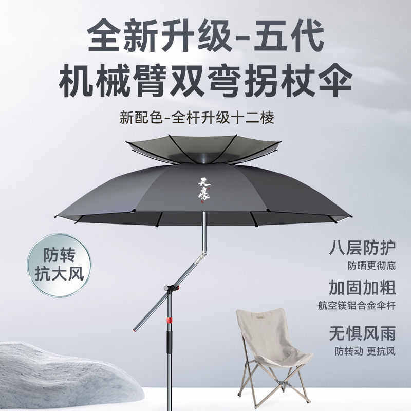 9y8天豪钓鱼伞抗风加厚多功能折叠特佳遮阳大钓伞万向防暴雨垂钓