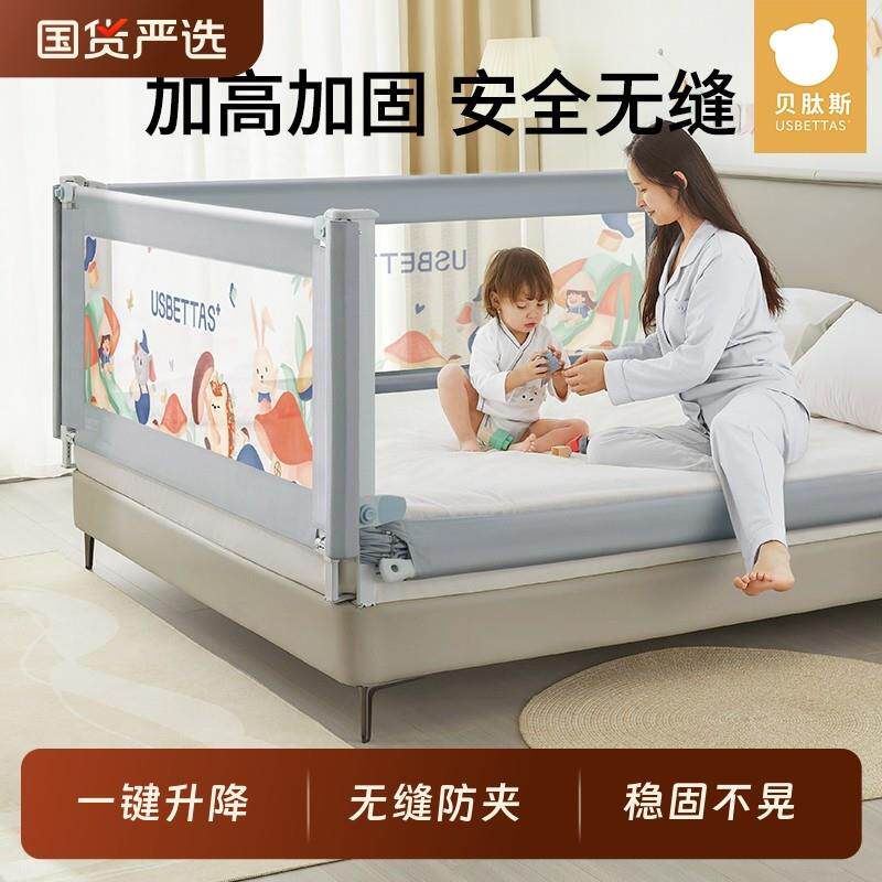 贝肽斯床围栏护栏宝宝防摔防护栏婴儿床围床边加高安全单面升降