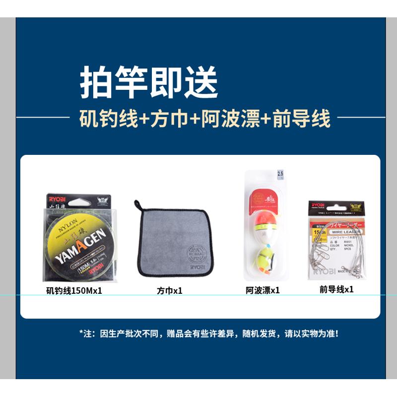 RYOBI利优比矶竿矶钓竿短节软尾小矶竿鲫鱼船矶海钓串钩R