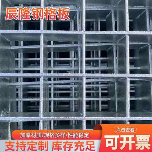 镀厂家热锌钢格栅下水道水沟153盖板异型齿形平台踏步排钢格板